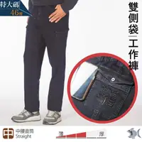 在飛比找momo購物網優惠-【NST JEANS】特大尺碼 大P雙側袋 原色雨絲紋男牛仔