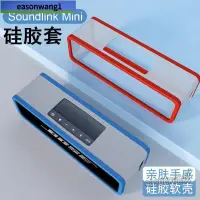 在飛比找蝦皮購物優惠-品質保護 適用Bose Soundlink Mini II保