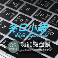 在飛比找Yahoo!奇摩拍賣優惠-鍵盤膜適用于macbookpro鍵盤膜13.3快捷鍵14蘋果
