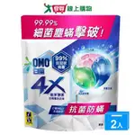 白蘭4X極淨酵素抗病毒洗衣球抗菌防蟎補充包30顆【兩入組】【愛買】