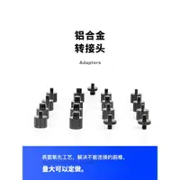 在飛比找ETMall東森購物網優惠-公制國標M10M8M6M5M4轉換接頭英制1/4轉3/8螺絲