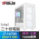 華碩系列【古物學者】i7-14700二十核 高效能電腦(32G/1TB SSD)