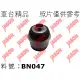 車台精品‖羊角鐵套 BMW 寶馬 7 Series E38 1995-2001 後下 外徑52mm