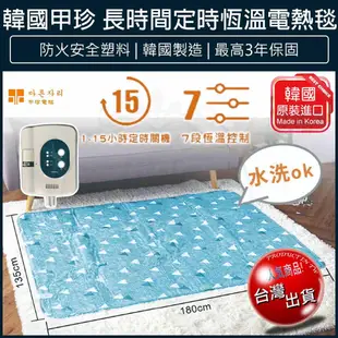 【免運】韓國甲珍 變頻 恆溫定時電熱毯 NH-3300 花色隨機 發熱毯 熱敷墊 保暖毯 甲珍電熱毯 (6.6折)