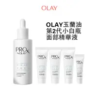 在飛比找蝦皮商城優惠-OLAY淡斑小白瓶 玉蘭油第二代淡斑小白瓶 面部精華液 煙酰