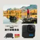 GoPro HERO11 Black Mini旅行袋著走組(H11Mini+旅行套組+64G)(公司貨)