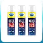 【批量购买】DR.SCHOLL 除臭 抗菌 鞋用喷雾 无香型 150毫升×3瓶 鞋子除臭