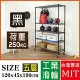 BuyJM超荷重黑烤漆加強型120x45x190CM五層附工業輪鍍鉻層架/波浪架