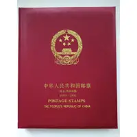 在飛比找蝦皮購物優惠-中國郵票年度冊-1989-1991中華人民共和國郵票（3個年