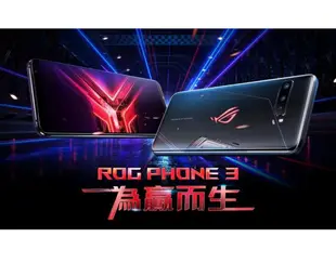 ASUS phoneROG 3ZS661KS 6.59吋16G大運轉記憶體512G儲存空間指紋臉部辨識5G+4G雙卡雙待 電競旗艦級手機使用功能正常