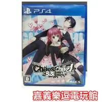 在飛比找Yahoo!奇摩拍賣優惠-【PS4遊戲片】混沌之子 熱戀親親 LOVE CHU 妄想科