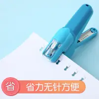 在飛比找蝦皮購物優惠-日本KOKUYO國譽無針訂書機免釘訂書器安全環保可訂10張紙