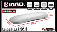 在飛比找Yahoo!奇摩拍賣優惠-【宮崎車架專賣店】INNO WEDGE BRS660 亮白 