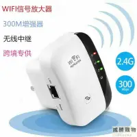 在飛比找樂天市場購物網優惠-開發票 wifi信號增強器wifi信號放大器中繼器擴展器網絡