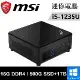 MSI微星 Cubi 5 12M-011BTW-SP7(i5-1235U/16G/500G SSD+1T/W10)特仕版