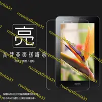 在飛比找露天拍賣優惠-亮面螢幕保護貼 華為 HUAWEI MediaPad 7 V