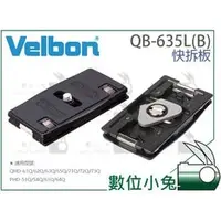 在飛比找PChome商店街優惠-數位小兔【Velbon QB-635L(B) 快拆板】快裝板