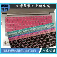 在飛比找蝦皮購物優惠-ASUS K555LN k556uq X550VD X550