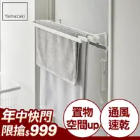 在飛比找PChome24h購物優惠-日本【YAMAZAKI】tower浴巾桿延伸架(白)