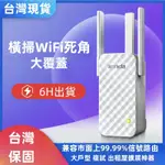 6H出貨 WIFI增強器 家用路由器 信號中繼 網路增強 強波器 信號增強 無線WIFI訊號延伸增強器