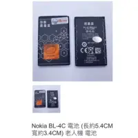 在飛比找蝦皮購物優惠-Nokia BL-4C 電池 (長約5.4CM 寬約3.4C