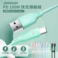 在飛比找momo購物網優惠-【Joyroom】多彩系列 USB-A to Type-C 