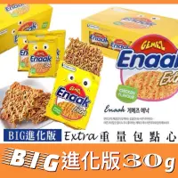 在飛比找蝦皮購物優惠-現貨🇰🇷【Enaak】韓國超夯熱銷BIG進化版extra重量