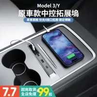 在飛比找蝦皮購物優惠-特斯拉Model 3/Y 中控拓展塢 智能車載USB轉換器 