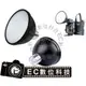 【EC數位】Godox 神牛 AD-S2 標準反射罩+柔光片 反光罩 閃光燈 for AD360 / AD180