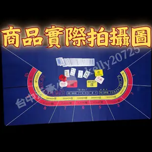 【台中沅承嚴選】百家樂桌墊 百家樂用品 撲克桌墊 撲克墊 百家樂桌 百家樂桌布 180*90cm 橡膠材質 我最便宜