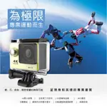 4K 170度廣角 SJ4000 WIFI版運動相機高清 GOPRO 攝影機 汽車 機車 行車紀錄器 1080P