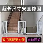 樓梯護欄兒童安全門擋狗門防小孩安全欄雙開門狗圍欄隔斷柵欄寵物