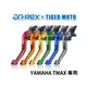 【老虎摩托】Rex雷克斯2.0 六段 YAMAHA Tmax530 Tmax560 省力 煞車 離合器 拉桿 鋁合金