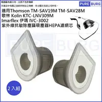 在飛比找樂天市場購物網優惠-適用Thomson TM-SAV28M TM-SAV19M 