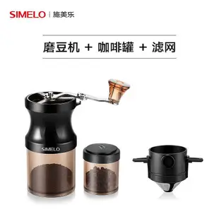 simelo手搖磨豆機手磨咖啡機咖啡研磨器磨豆器磨咖啡豆研磨機手動