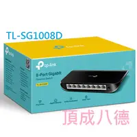 在飛比找蝦皮商城優惠-TP-Link 網路交換器 TL-SG1008D 8埠Gig