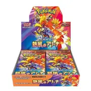 Heat Wave Arena SV9a Booster Box - Japanese Pokemon TCG