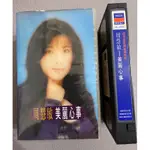 周慧敏 美麗心事 音樂 錄影帶 VHS 卡帶 福茂唱片 收錄 心事重重 流言 近情情怯 盡在不言中 感激