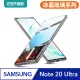 ESR億色Samsung Note 20 ULTRA手機殼 強化玻璃背板 全包覆防摔玻璃 保護套 冰晶琉璃系列