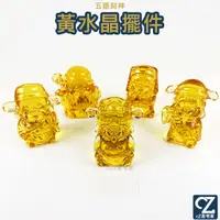 在飛比找蝦皮商城優惠-黃水晶聚寶盆 五路財神 聚寶盆底座 120mm 元寶 黃水晶