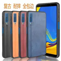 在飛比找ETMall東森購物網優惠-適用三星Samsung Galaxy A7 2018手機殼小