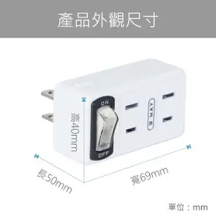 【KINYO】節電1開3插分接器 2P*3插座(MR-5355)