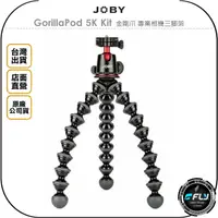 在飛比找樂天市場購物網優惠-《飛翔無線3C》JOBY GorillaPod 5K Kit