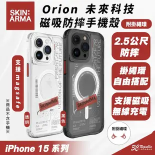 Skinarma Orion 支援 Magsafe 防摔殼 保護殼 手機殼 iPhone 15 Pr (10折)