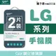 GOR 9H LG 樂金系列 玻璃鋼化保護貼 全透明 2片裝 下標區 Q6 V30 K10 2017 全新上市【全館滿299免運費】