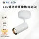 【舞光-LED】LED 15W 邱比特吸頂燈 白殼 LED-CCP15W