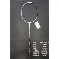 在飛比找蝦皮購物優惠-(台同運動活力館) YONEX ASTROX 99 TOUR