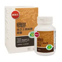 在飛比找Yahoo奇摩購物中心優惠-【葡萄王】認證樟芝王60粒 (全國唯一 同時通過 國家功效核