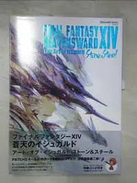 在飛比找露天拍賣優惠-【露天書寶二手書T1/漫畫書_KPG】FF14遊戲公式設定集