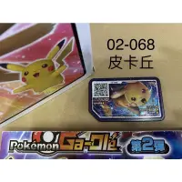 在飛比找蝦皮購物優惠-寶可夢 Ga-Ole機台【第2彈 五星卡】pokemon 第